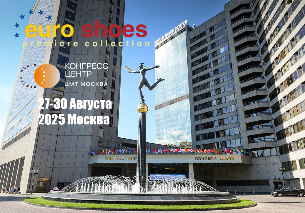 Euro Shoes  представляет новых участников!