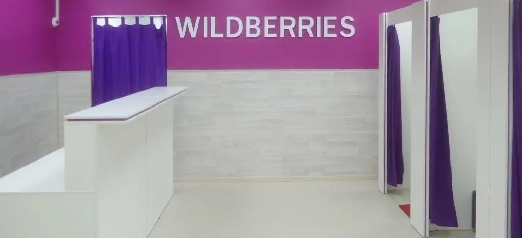 Wildberries  нарастил оборот в 1 полугодии 2021 г. на 70% 