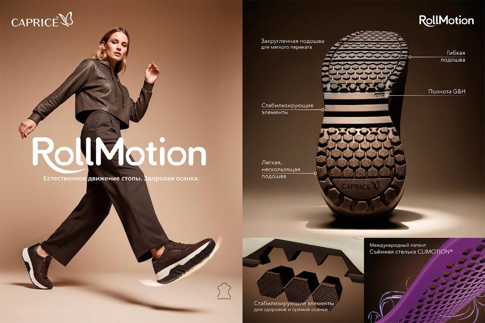 Инновационные решения от Caprice