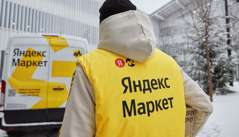 «Яндекс Маркет» назвал категорию «одежда и обувь» приоритетной 