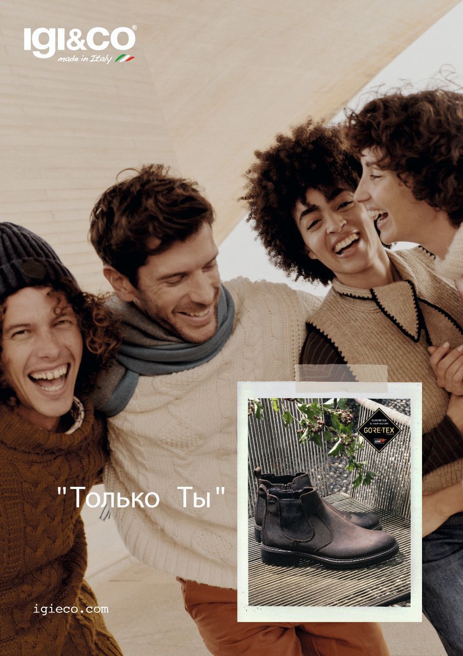 Итальянский бренд Igi&Co представит свою  новую коллекцию обуви на Euro Shoes