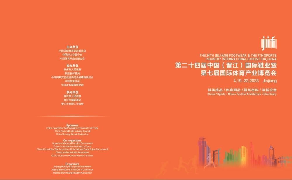 Приглашаем в Китай на выставку обуви, комплектующих и машинного оборудования 