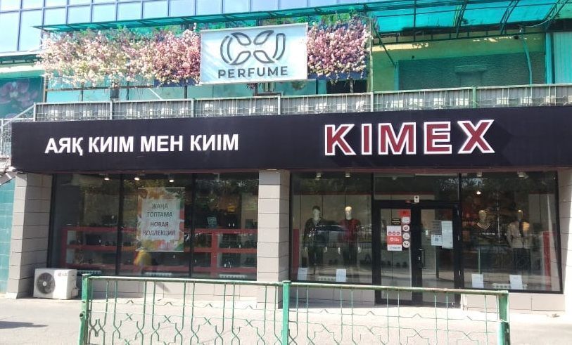 В Казахстане ограбили 11 магазинов сети Grazie и Kimex