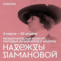 Rendez-Vous поддержит конкурс молодых дизайнеров.