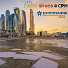 Скоро Новый год и Euro Shoes@CPM!