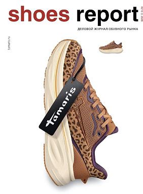 Журнал Шузрепорт №210