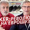 Rieker отметил высокий профессионализм организации Euro Shoes