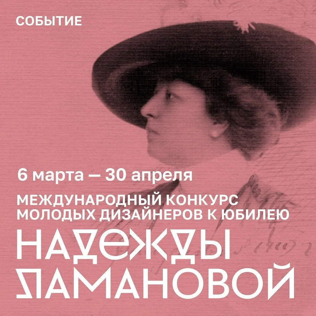 Rendez-Vous поддержит конкурс молодых дизайнеров.