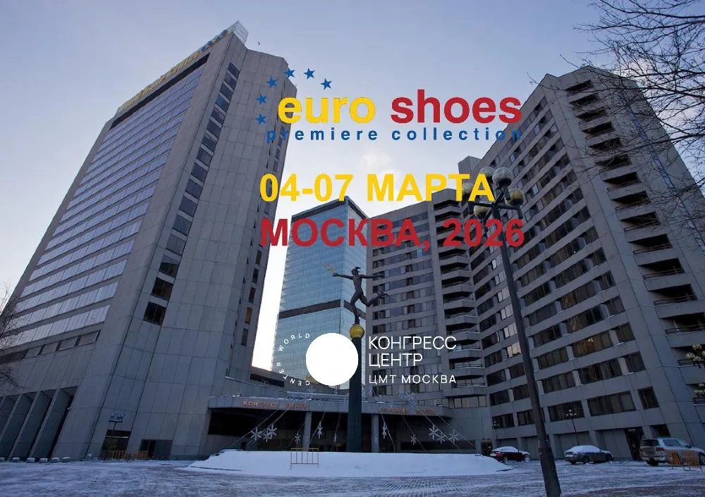 Объявлены даты Euro Shoes 2026!