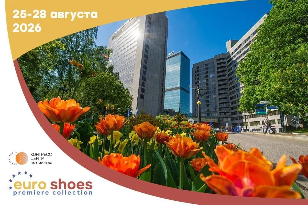 Открыта регистрация на выставку Euro Shoes 25-28 августа