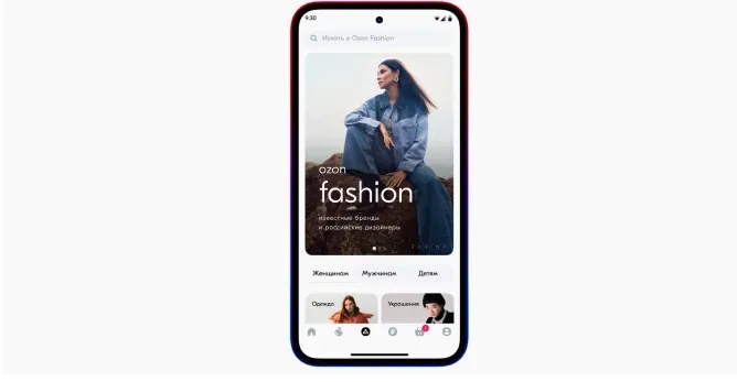 Ozon продолжает развитие fashion-категории